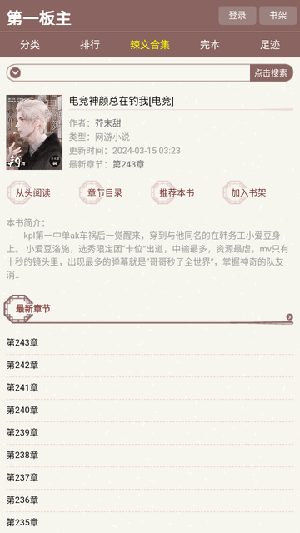 第一版主網藏經閣版下載