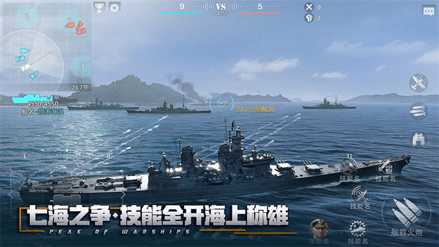巔峰戰(zhàn)艦BT版下載