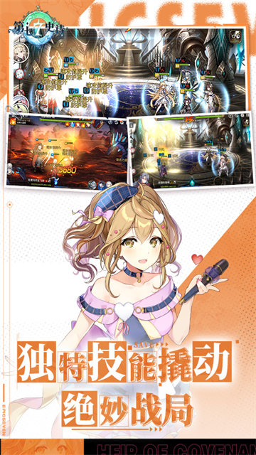 第七史詩國際服版下載