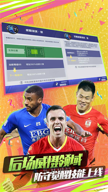 中超風云2果盤版下載