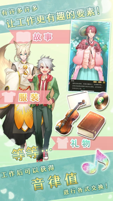 古典樂男子內購版下載