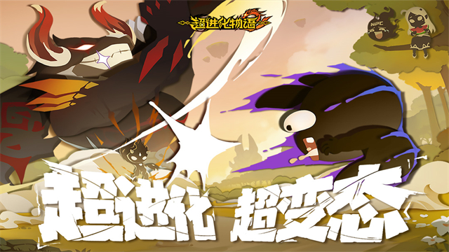 超進化物語2測試服下載