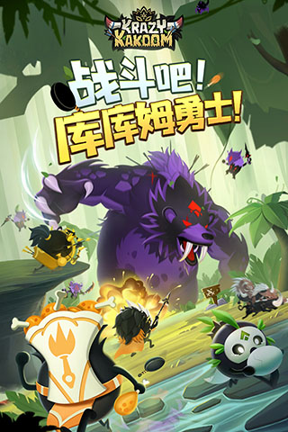 瘋狂的庫庫姆2025新版下載