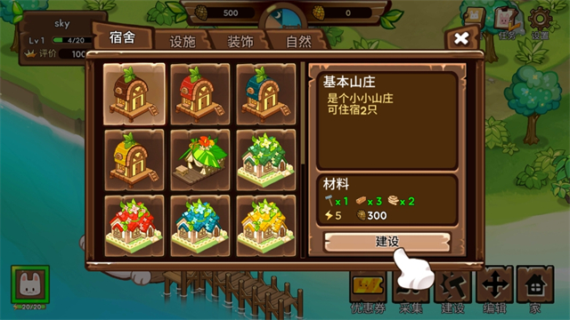 動物營地最新版下載