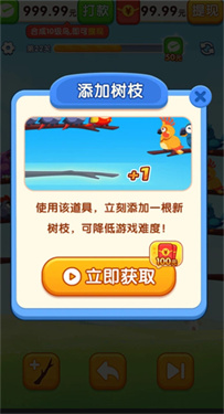 小鳥排排坐免費版下載