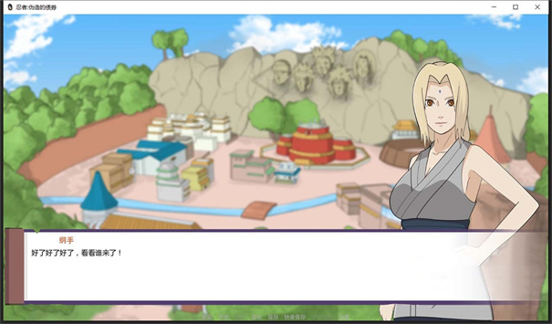 火影不解之緣下載