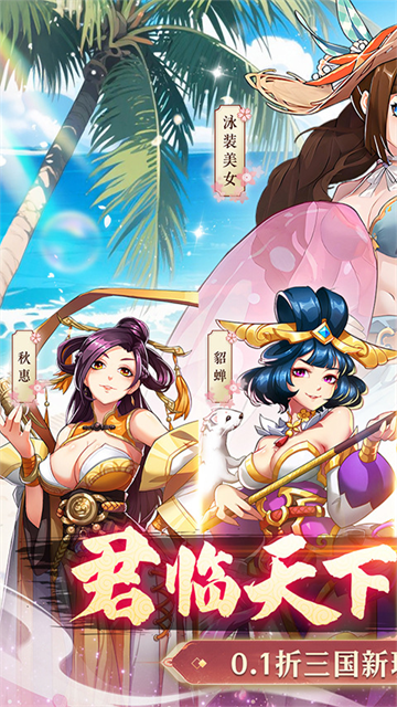 小蝦米戰三國安卓版下載