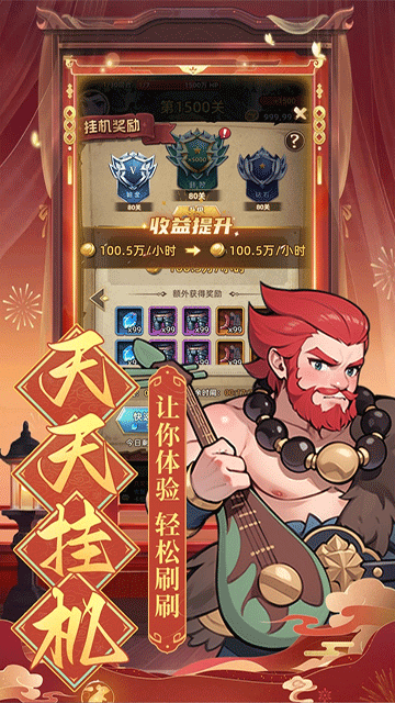 眾神之役無限內(nèi)購版下載