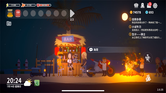 小生活悠閑小鎮物語破解版下載