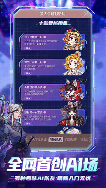 狼人殺安卓版下載