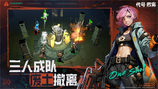 代號撤離國際服版下載