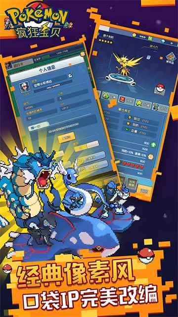 瘋狂寶貝手游下載