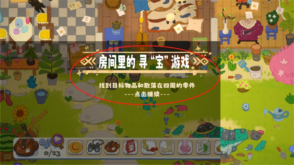 小小冒險家尋寶記安卓版