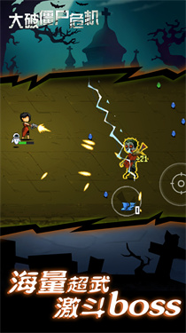 大破僵尸危機像素版下載