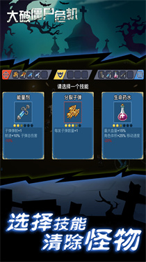 大破僵尸危機像素版