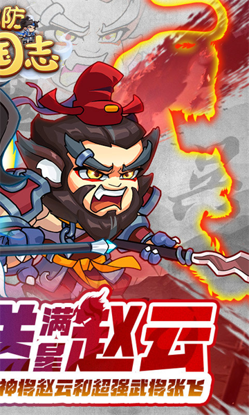 城防三國志內(nèi)置菜單破解版下載