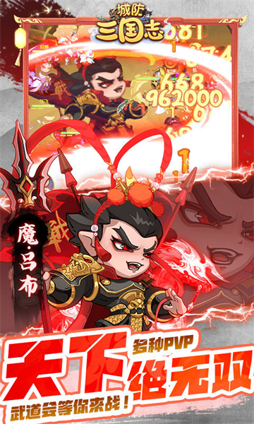 城防三國志內(nèi)置菜單破解版下載