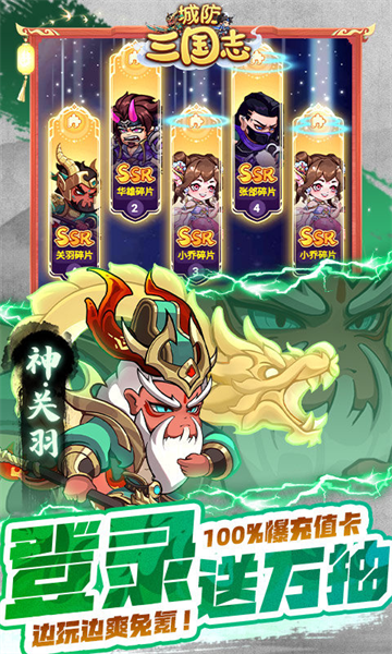 城防三國志內(nèi)置菜單破解版下載