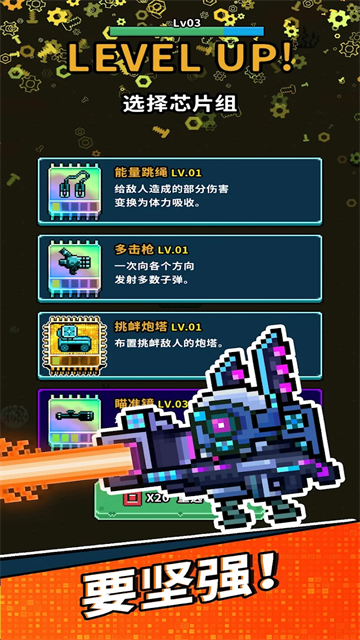 地球凈化工程內置菜單版下載