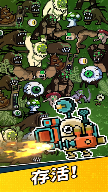 地球凈化工程內置菜單版下載