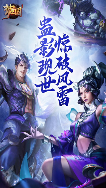 夢(mèng)三國(guó)小米版下載