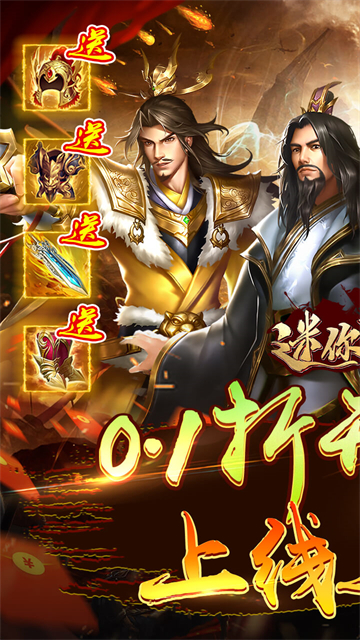 迷你戰(zhàn)機免費版下載