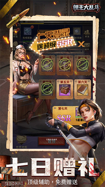 領主大亂斗手機版下載