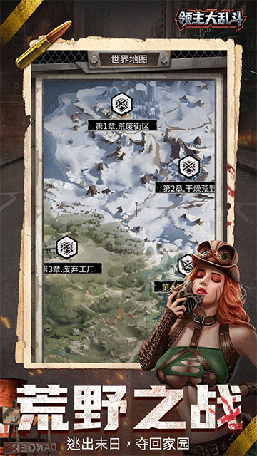 領主大亂斗手機版下載