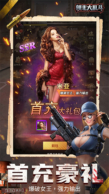 領主大亂斗手機版下載