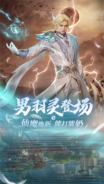 完美世界諸神之戰手游小米渠道服下載