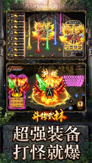 斗轉武林0.1折版下載