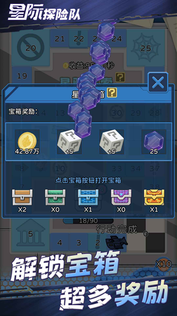 星際探險(xiǎn)隊(duì)無(wú)限資源版下載