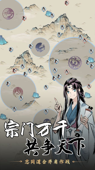 一念逍遙游戲下載