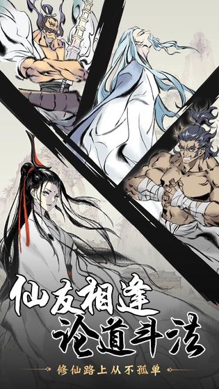 一念逍遙游戲下載