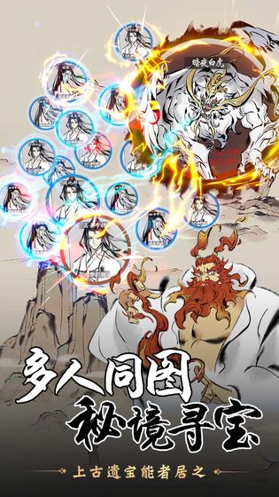 一念逍遙天機(jī)密令版下載