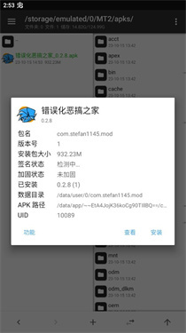 FNF錯誤化惡搞之家