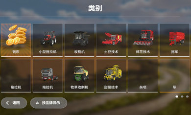 模擬農場20mod國產卡車