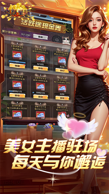 誰是首富手游最新版下載