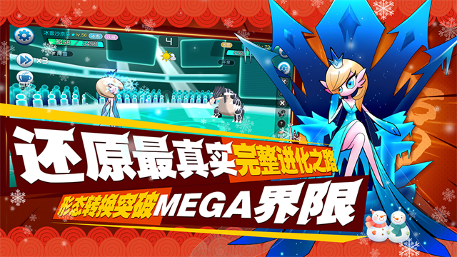 口袋進化最新版下載