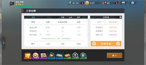 卡車人生無限金幣版