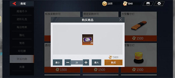 卡車人生無限金幣版