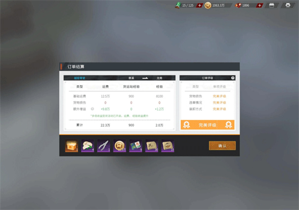 卡車人生無限金幣版