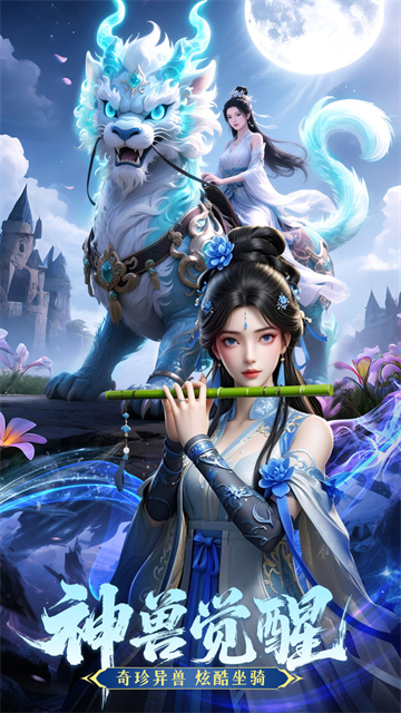 九州仙劍傳小米版本下載