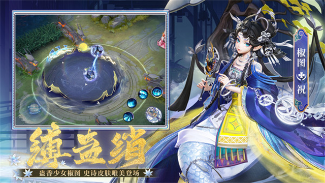 決戰平安京小米渠道服下載