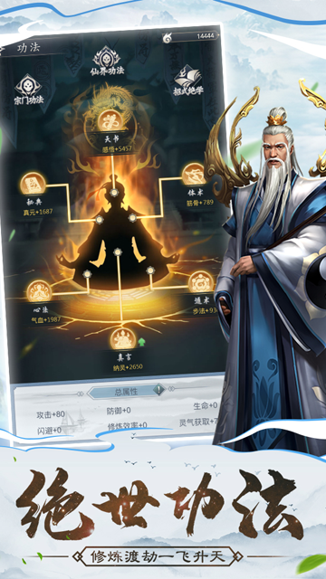 仙命決九游版下載