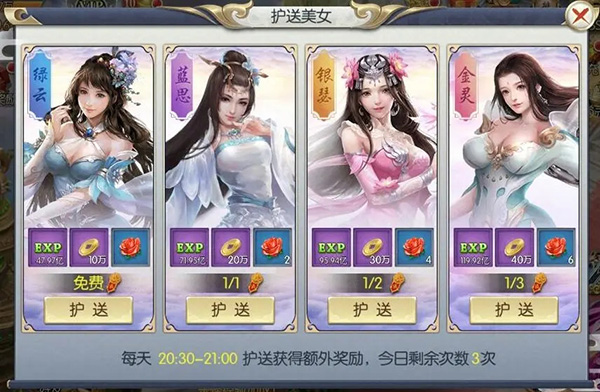 夢回仙靈九游版