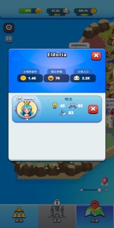 王國(guó)生活下載