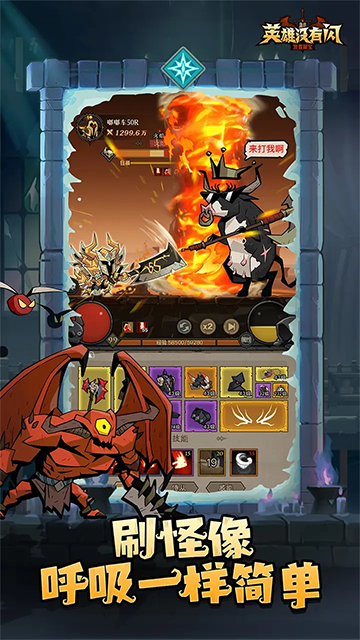 英雄沒有閃下載