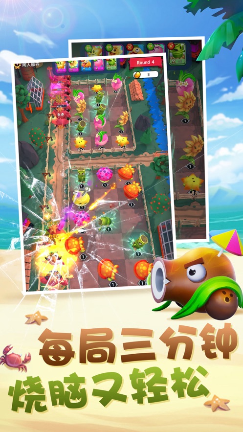 胡桃大戰史萊姆下載