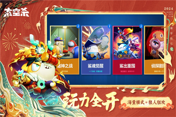 太空行動正版下載